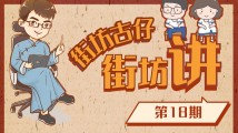 阿峰讲good|伪装富豪四处行骗,40多个女友遍布全国 阿峰讲good|伪装富豪四处行骗,40多个女友遍布全国