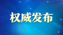 中共广东省委 广东省人民政府关于表彰广东省劳动模范、先进工作者和先进集体的决定 中共广东省委 广东省人民政府关于表彰广东省劳动模范、先进工作者和先进集体的决定